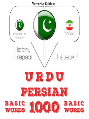 cover image of 1000 فارسی میں ضروری الفاظ